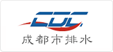 成都市排水